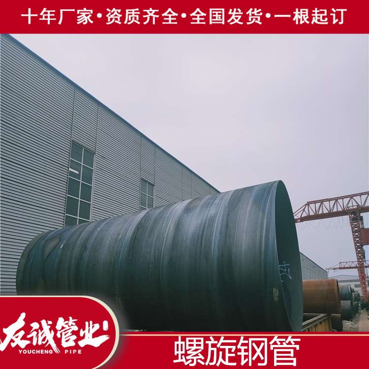 820螺旋鋼管 820螺旋鋼管