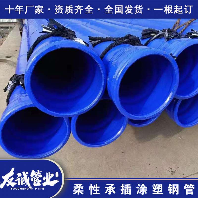 承插連接涂塑鋼管 承插連接涂塑鋼管