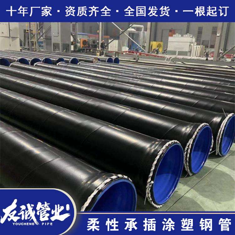 承插連接涂塑鋼管 承插連接涂塑鋼管